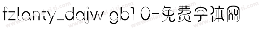 fzlanty_dajw gb1 0字体转换